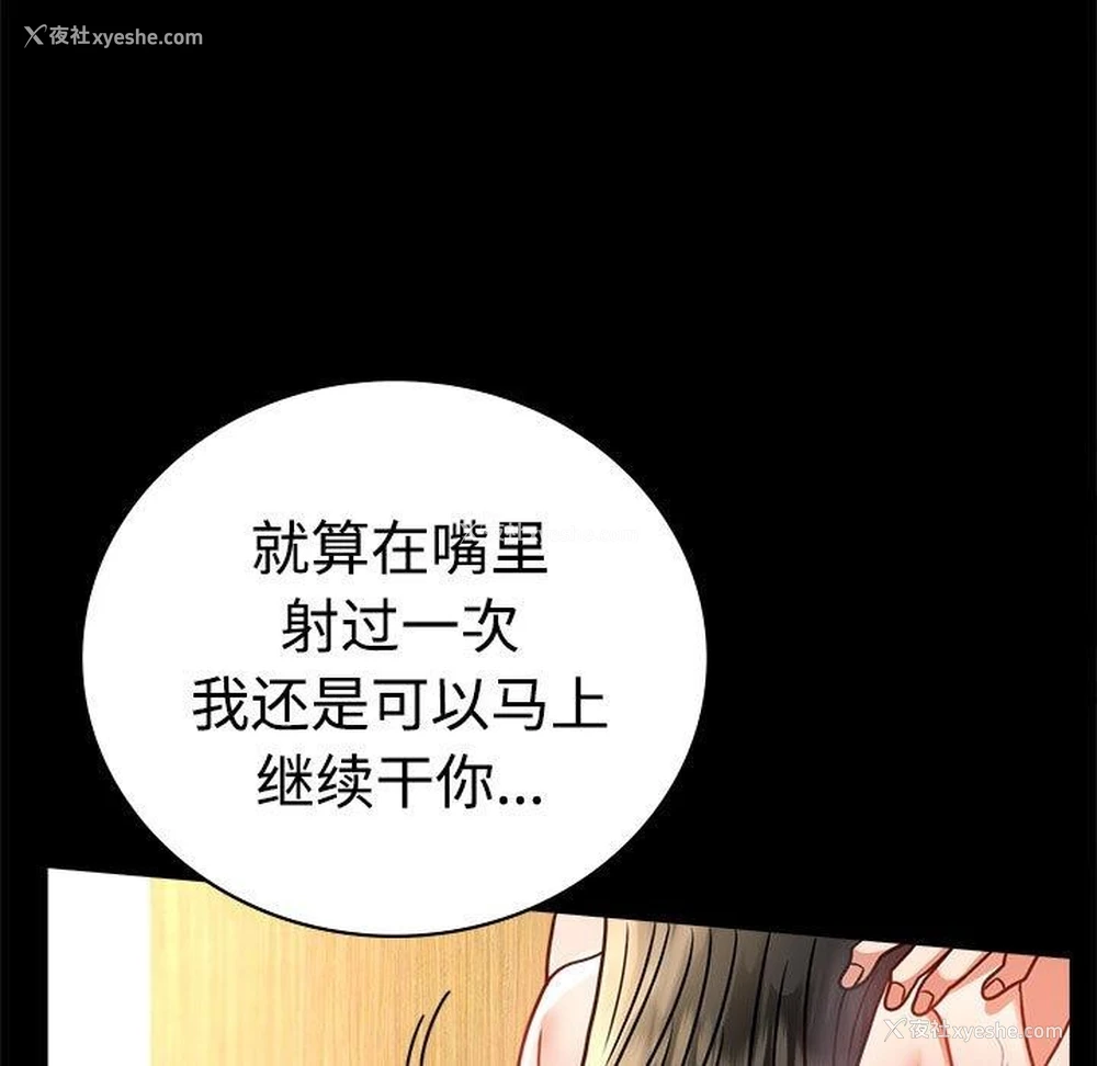 29P - 背叛的开始