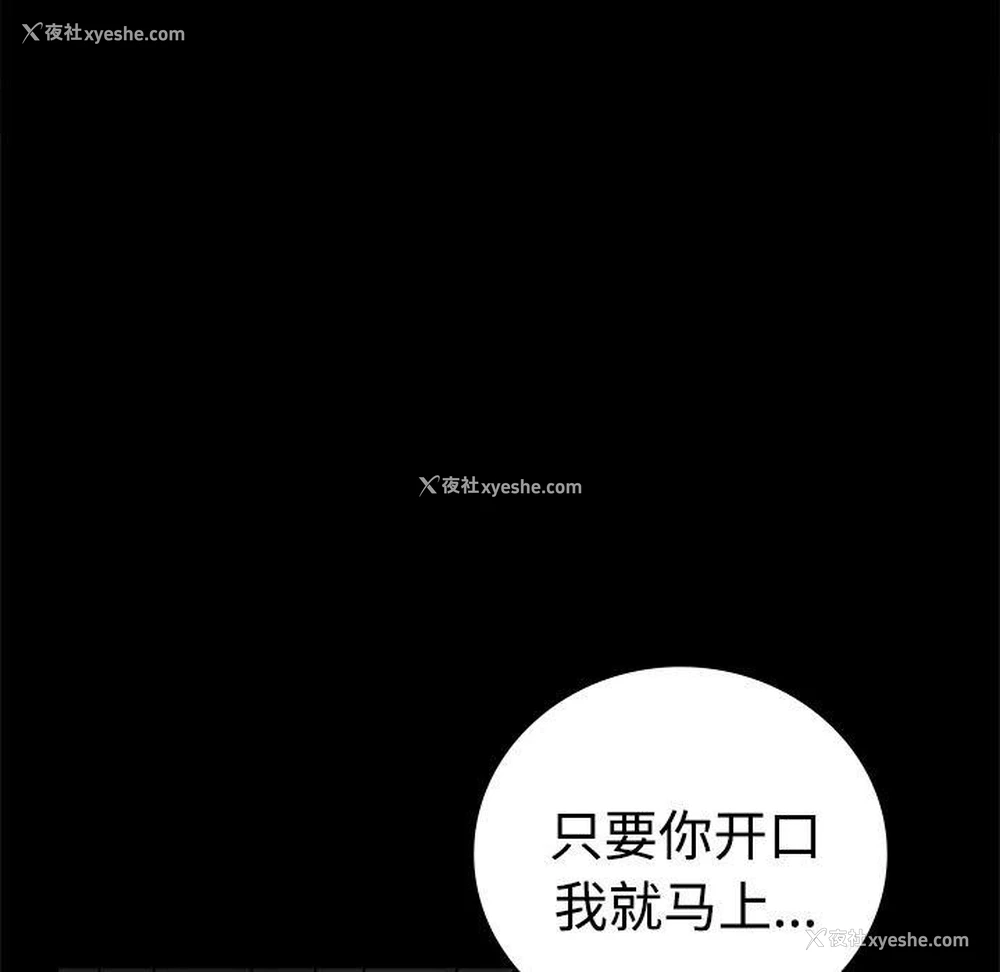 31P - 背叛的开始