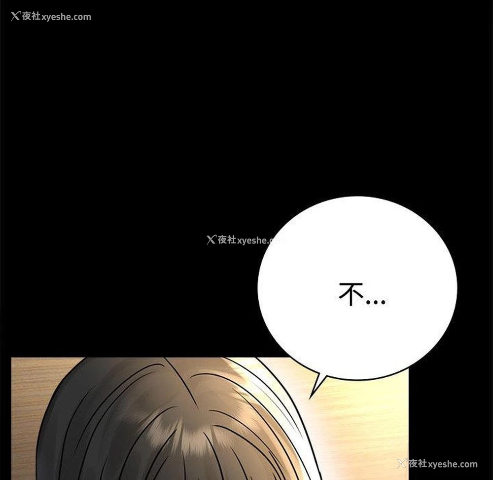 34P - 背叛的开始