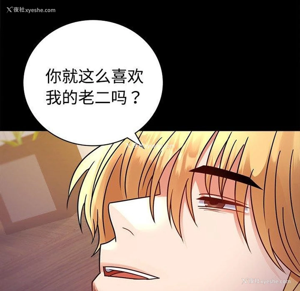 41P - 背叛的开始