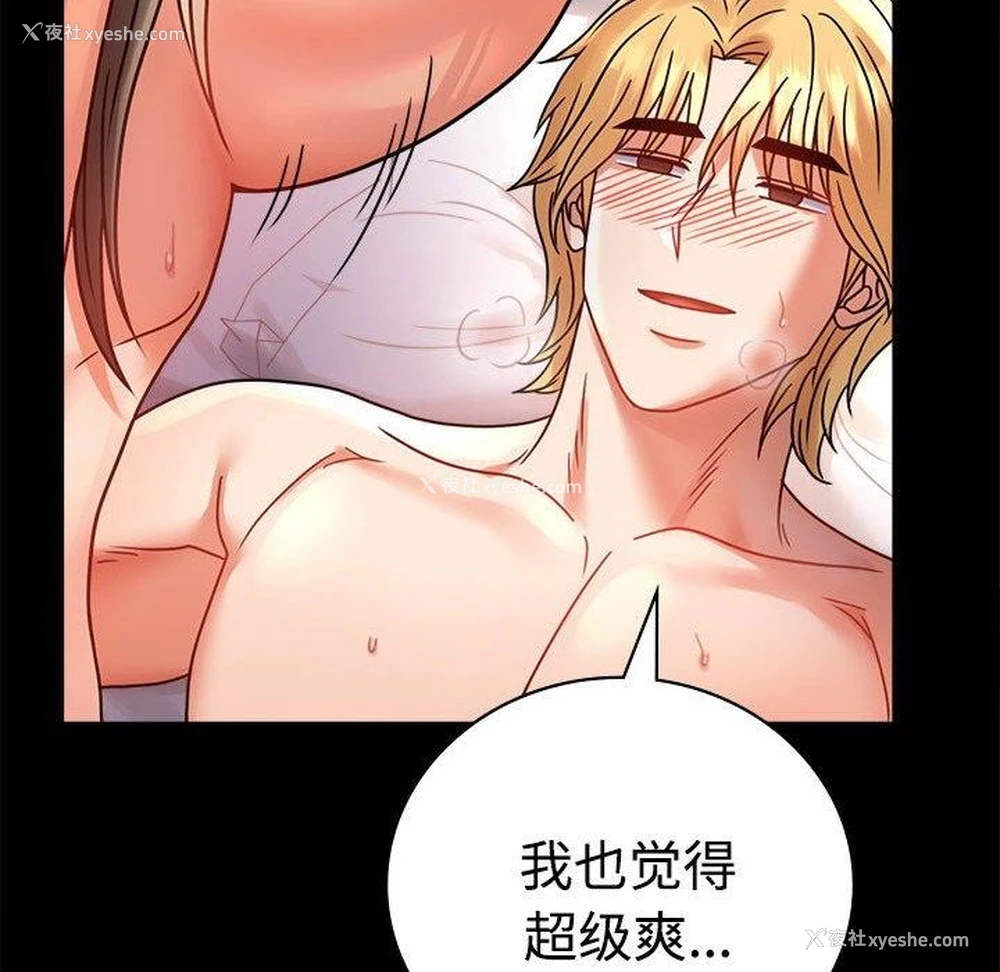 59P - 背叛的开始