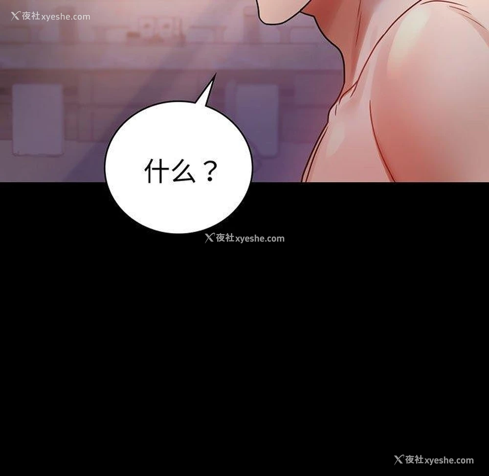 5P - 背叛的开始