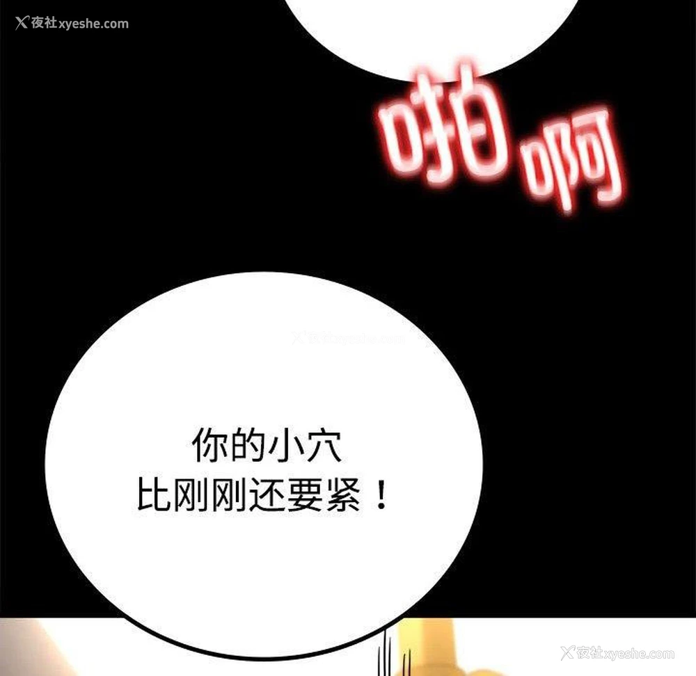 60P - 背叛的开始