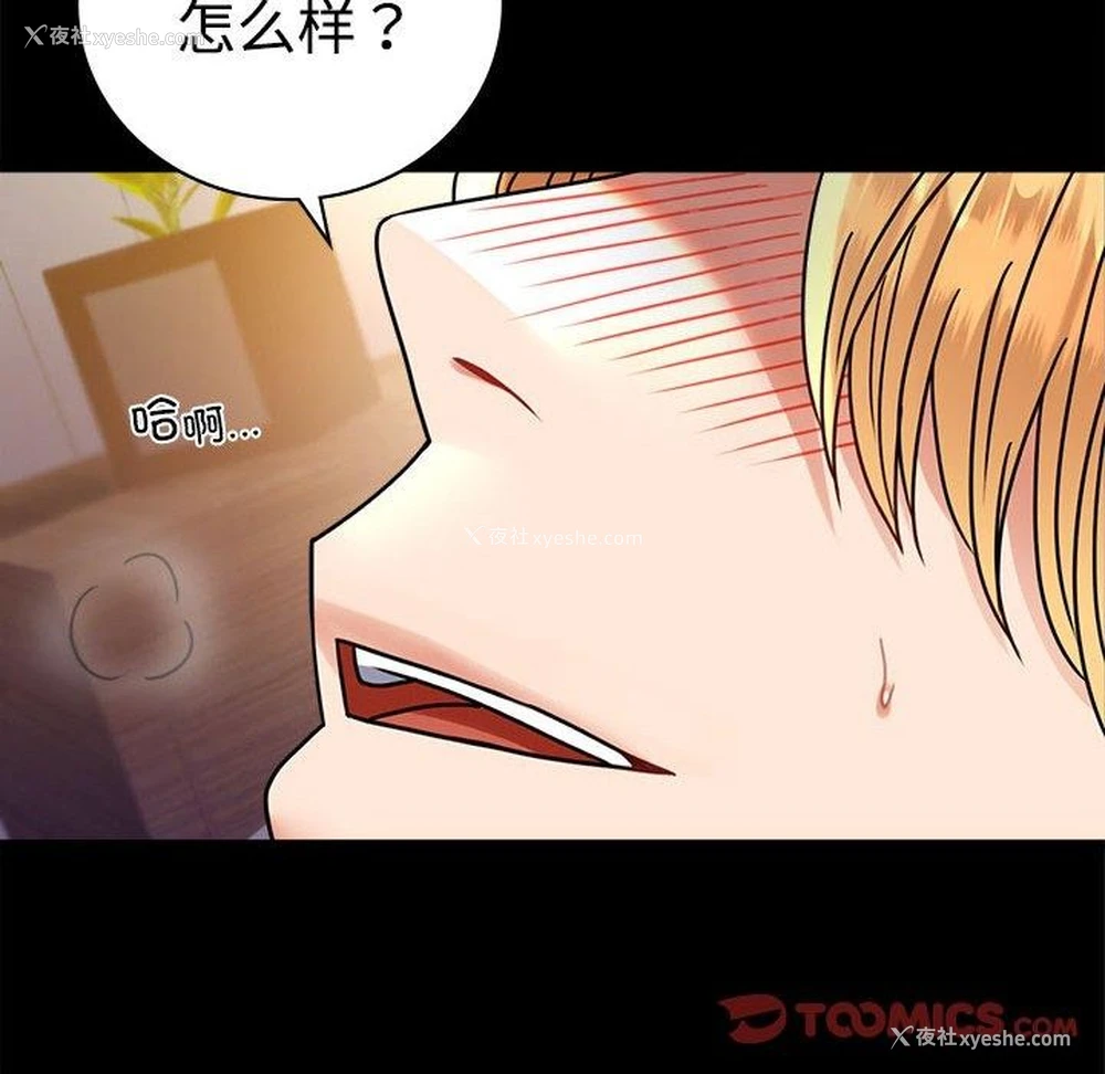 66P - 背叛的开始