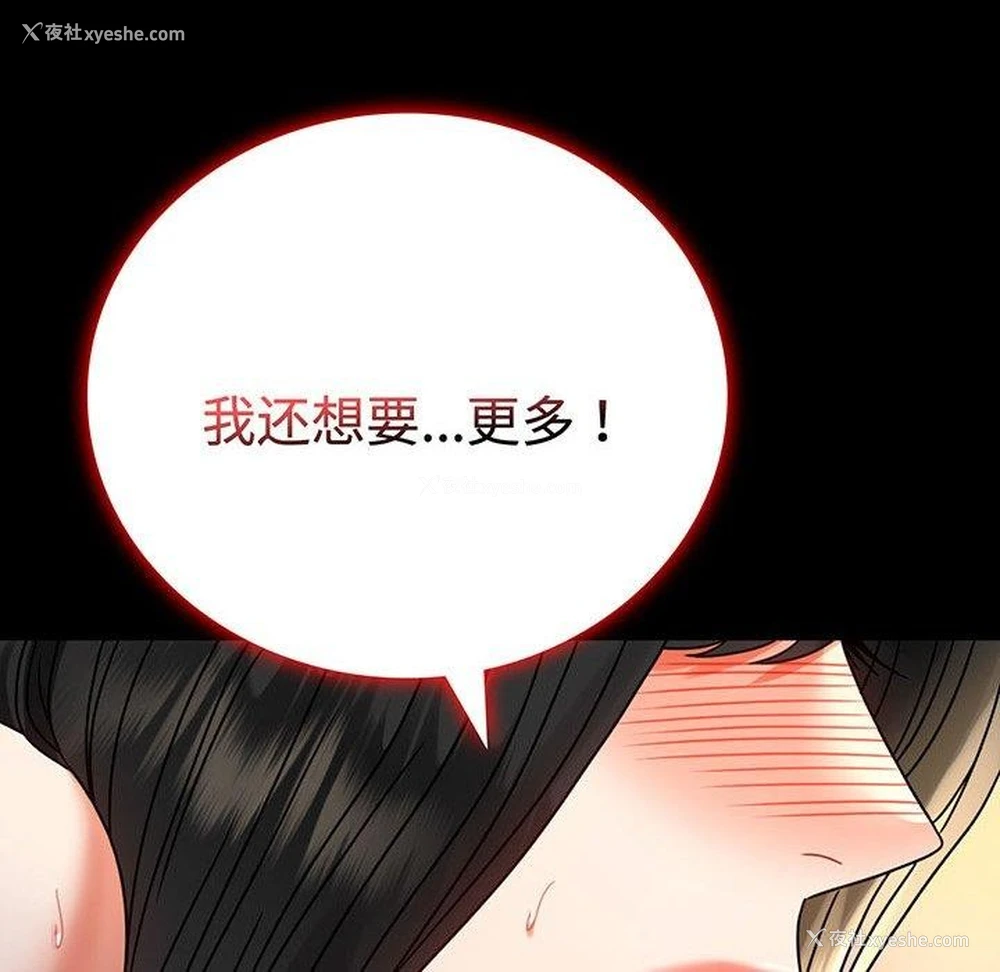 6P - 背叛的开始