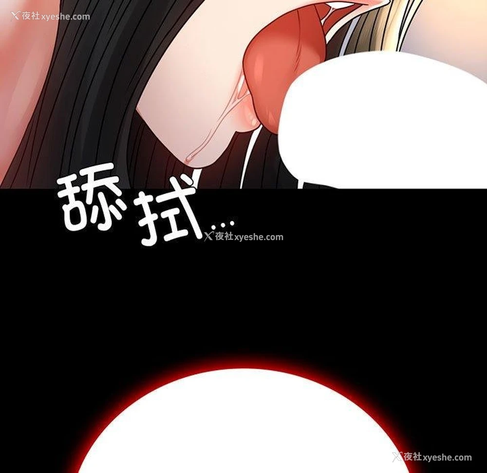 7P - 背叛的开始