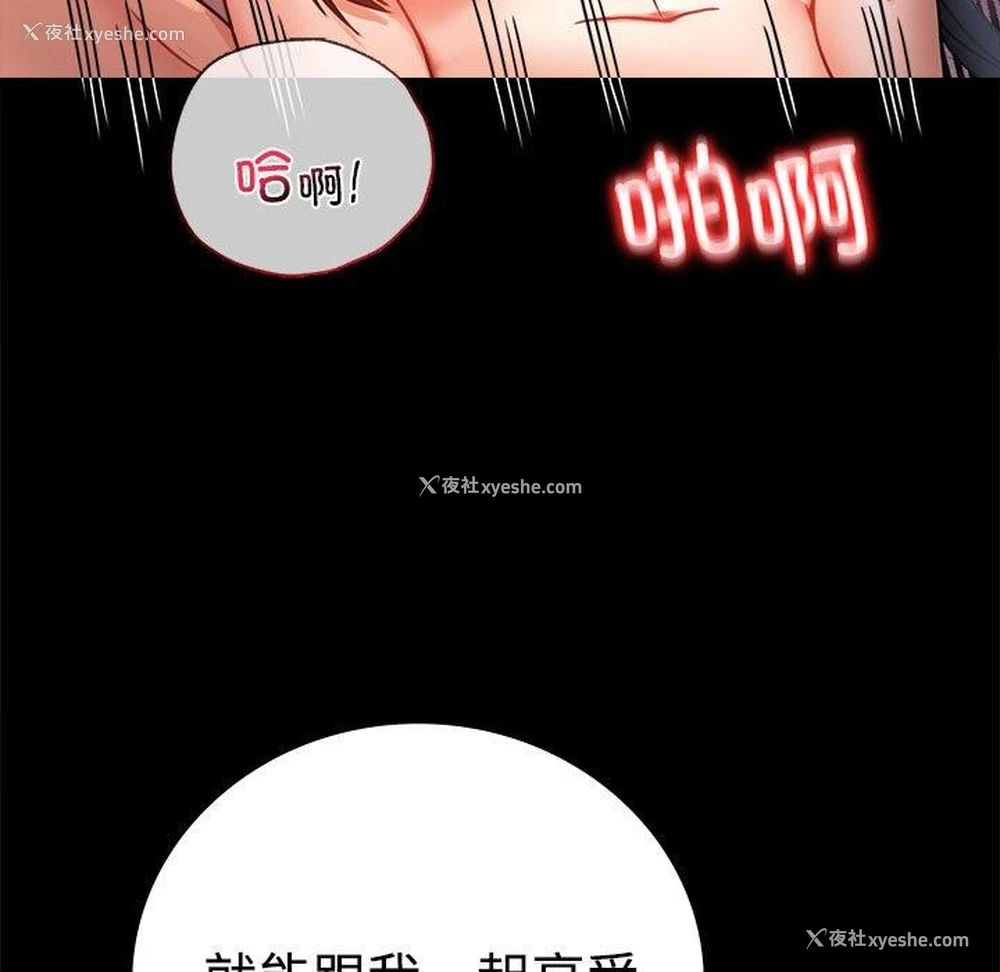 71P - 背叛的开始