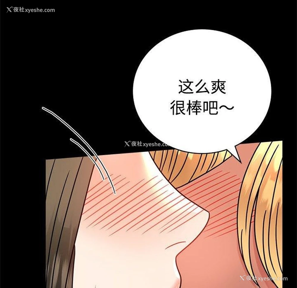 74P - 背叛的开始