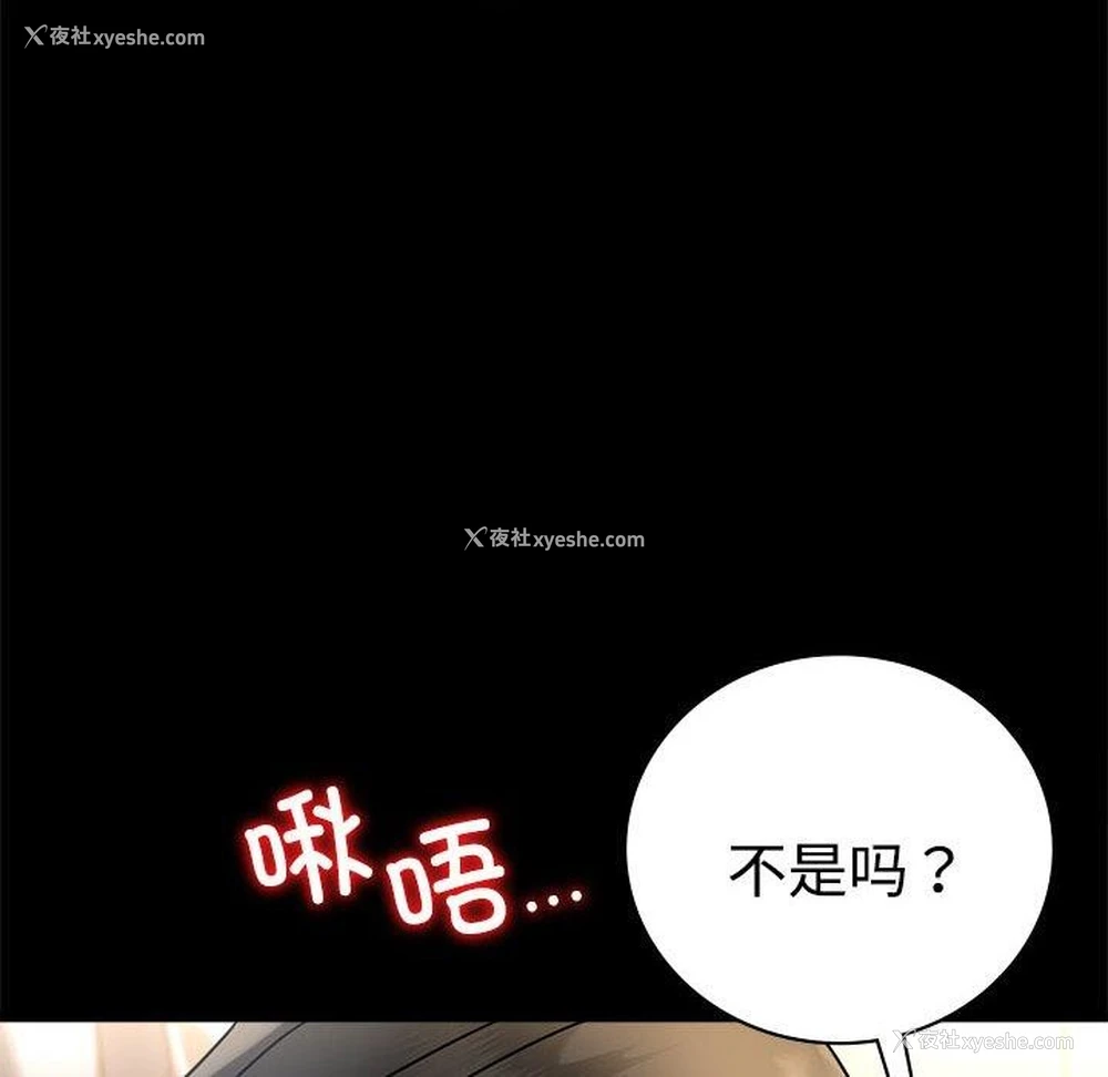 76P - 背叛的开始