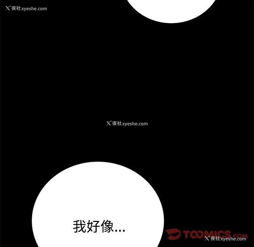 84P - 背叛的开始