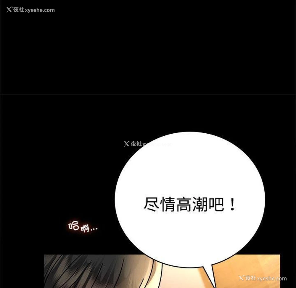 87P - 背叛的开始