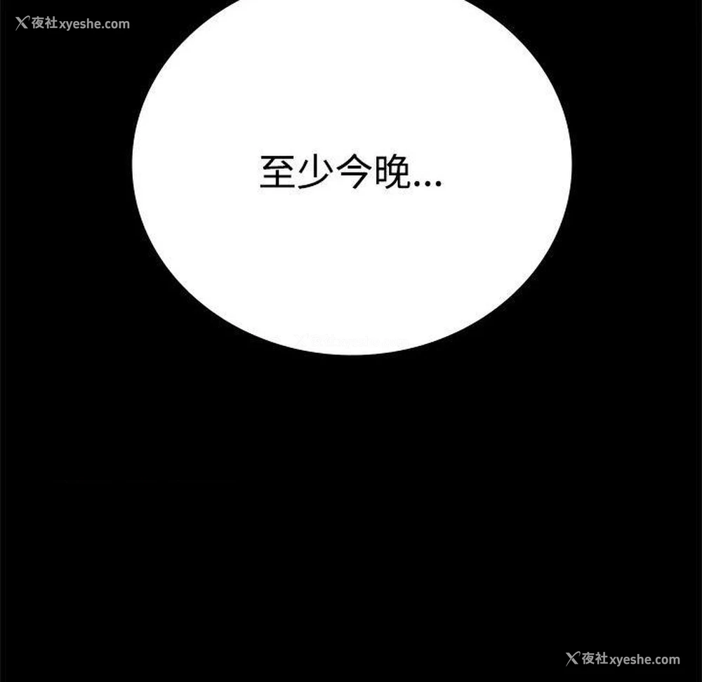 90P - 背叛的开始