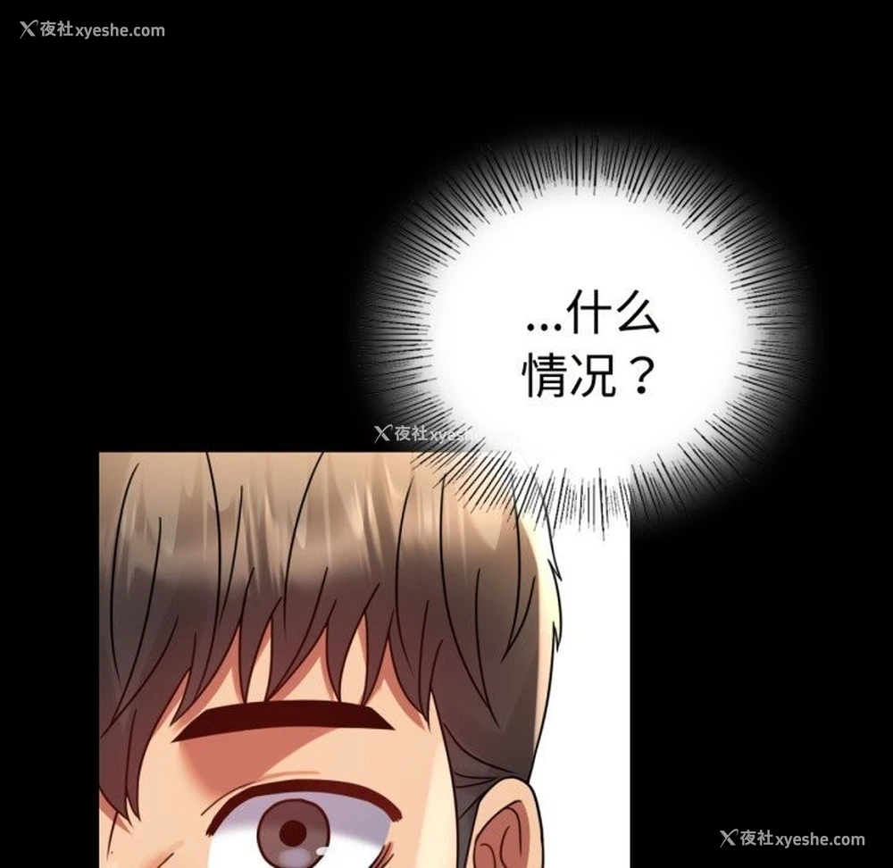 101P - 背叛的开始
