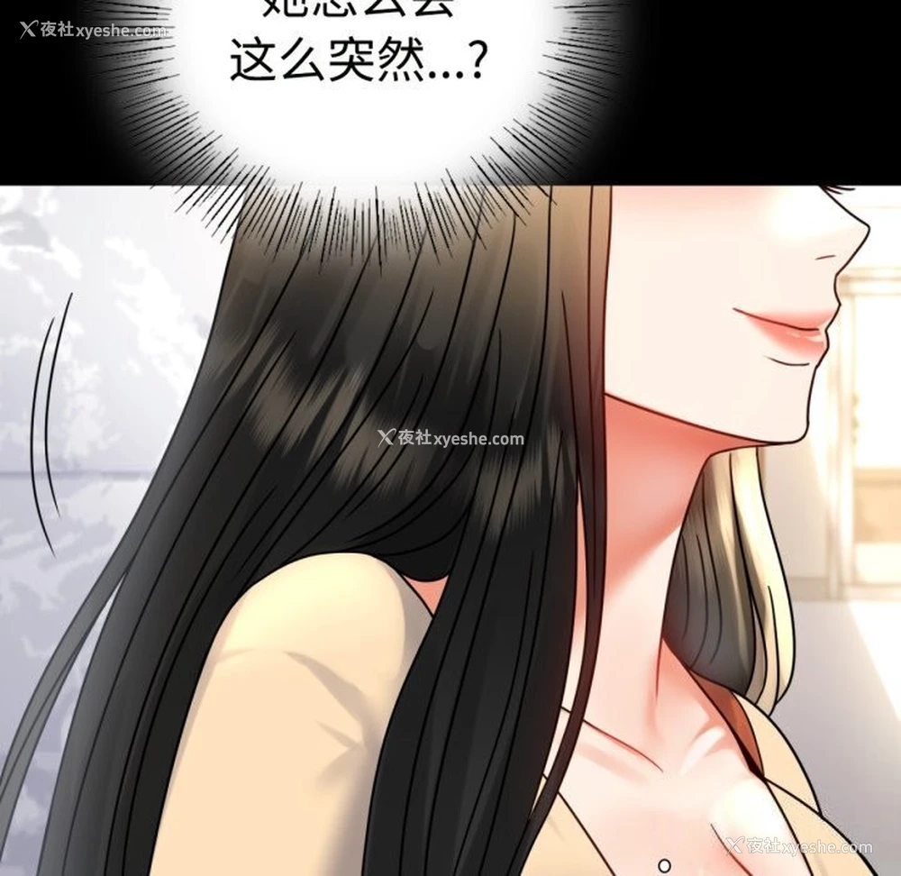 104P - 背叛的开始