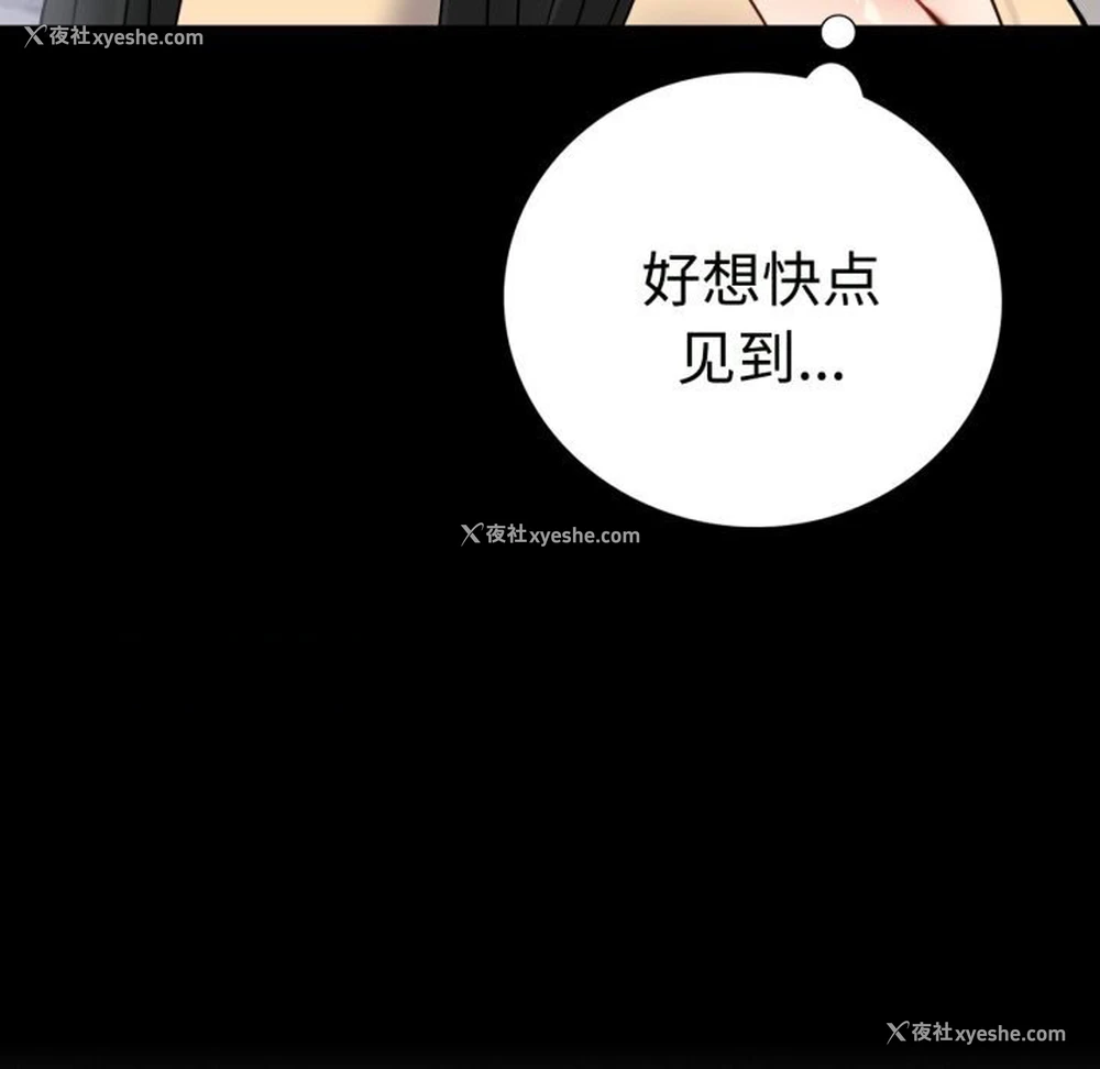 105P - 背叛的开始