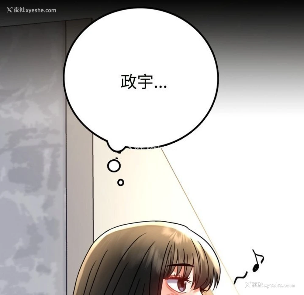 106P - 背叛的开始