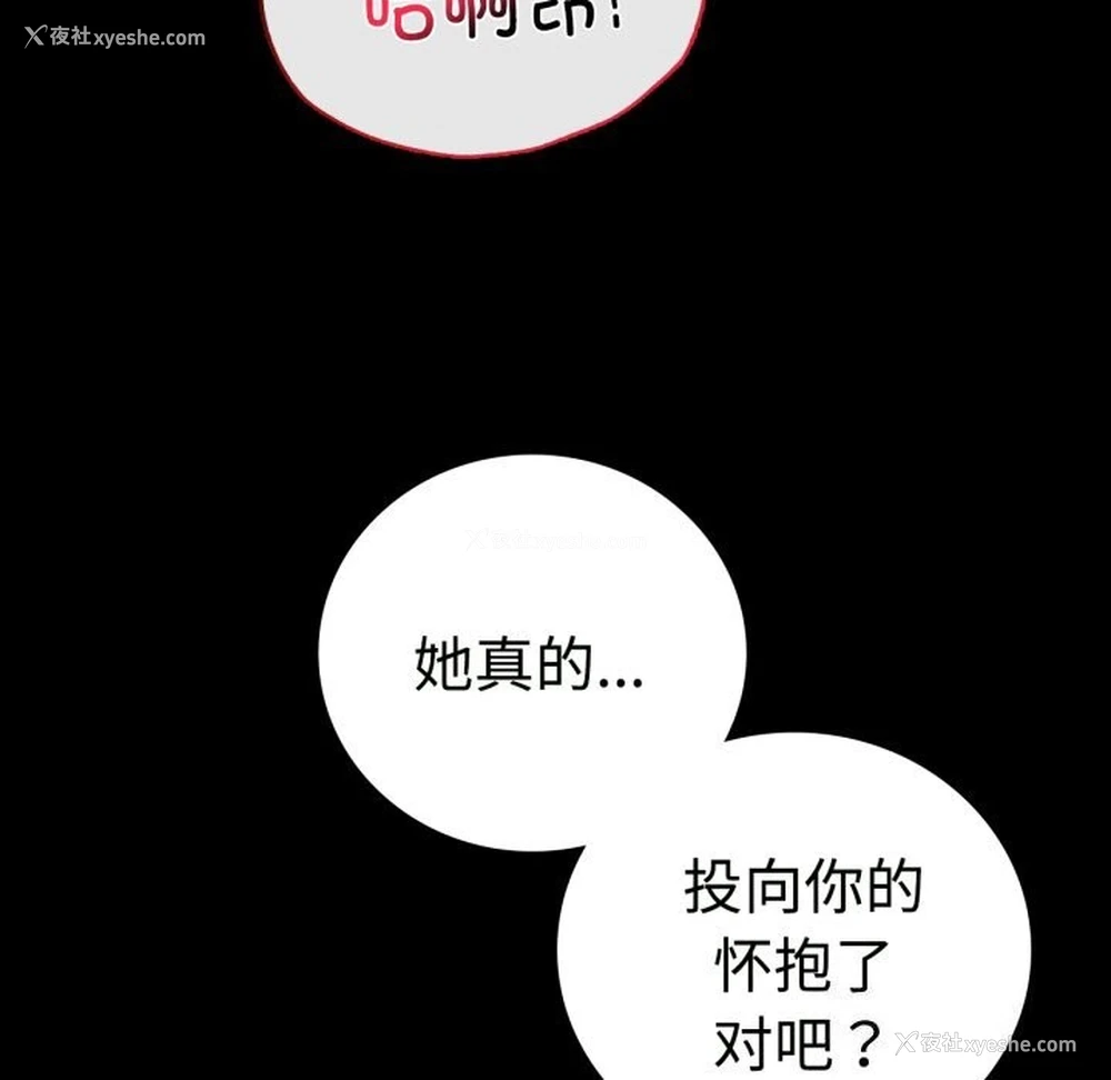 113P - 背叛的开始