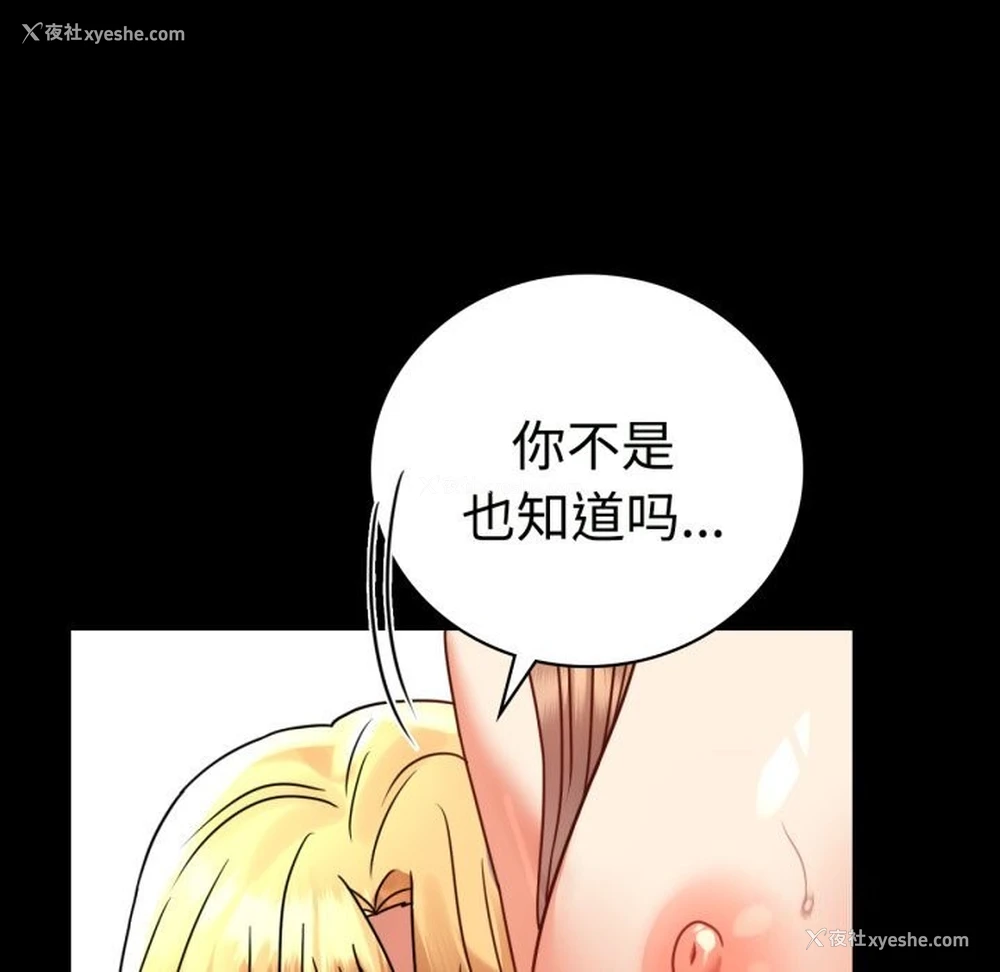 116P - 背叛的开始