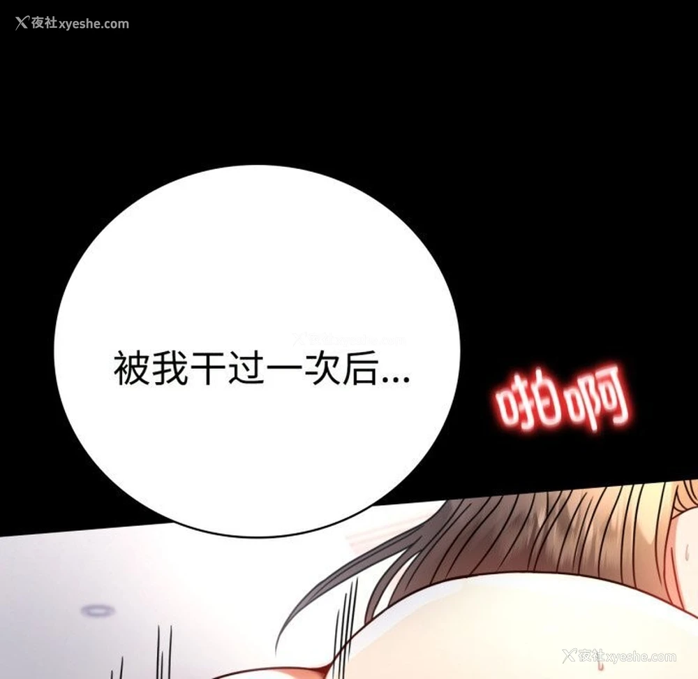 118P - 背叛的开始