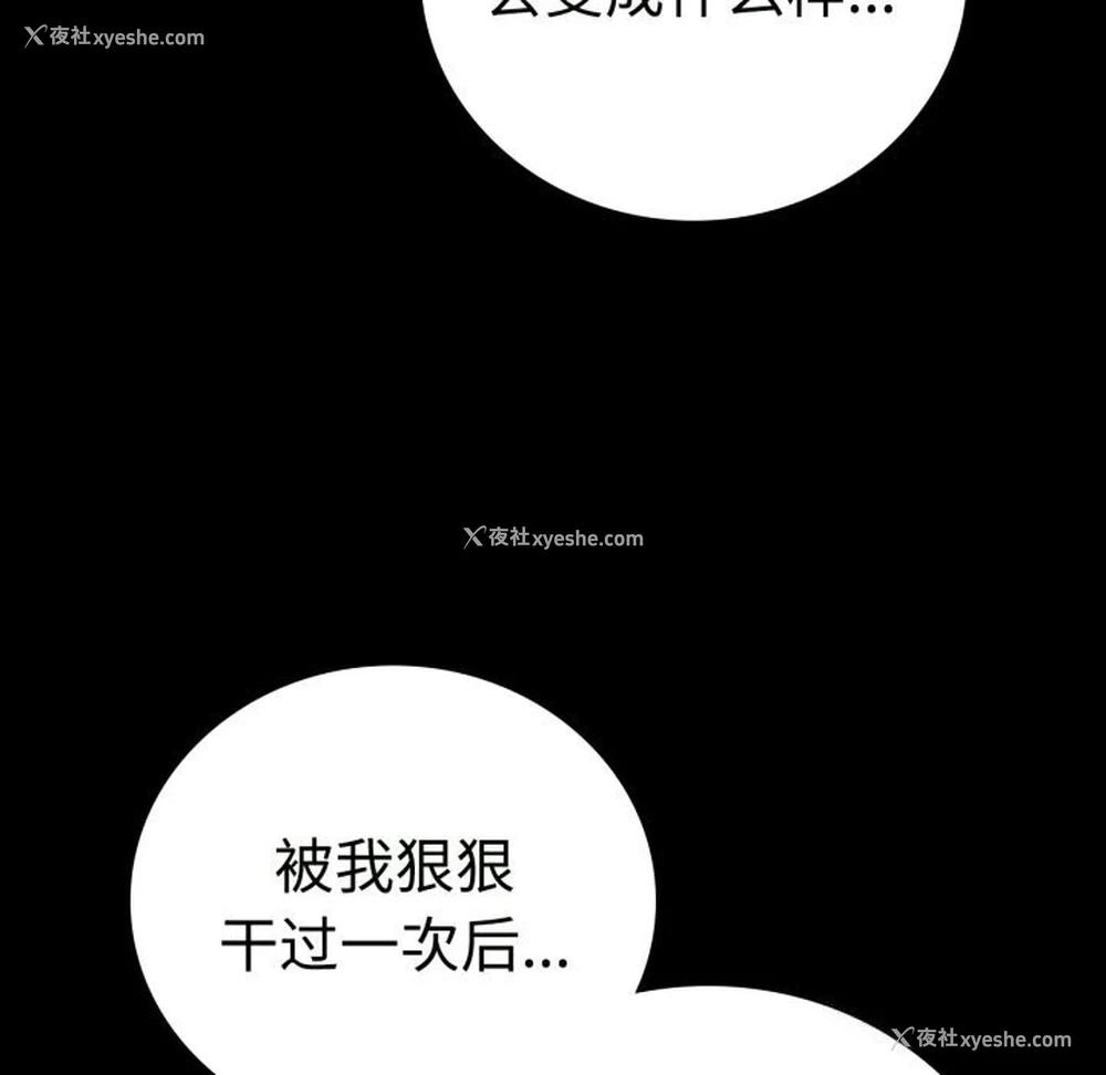 120P - 背叛的开始