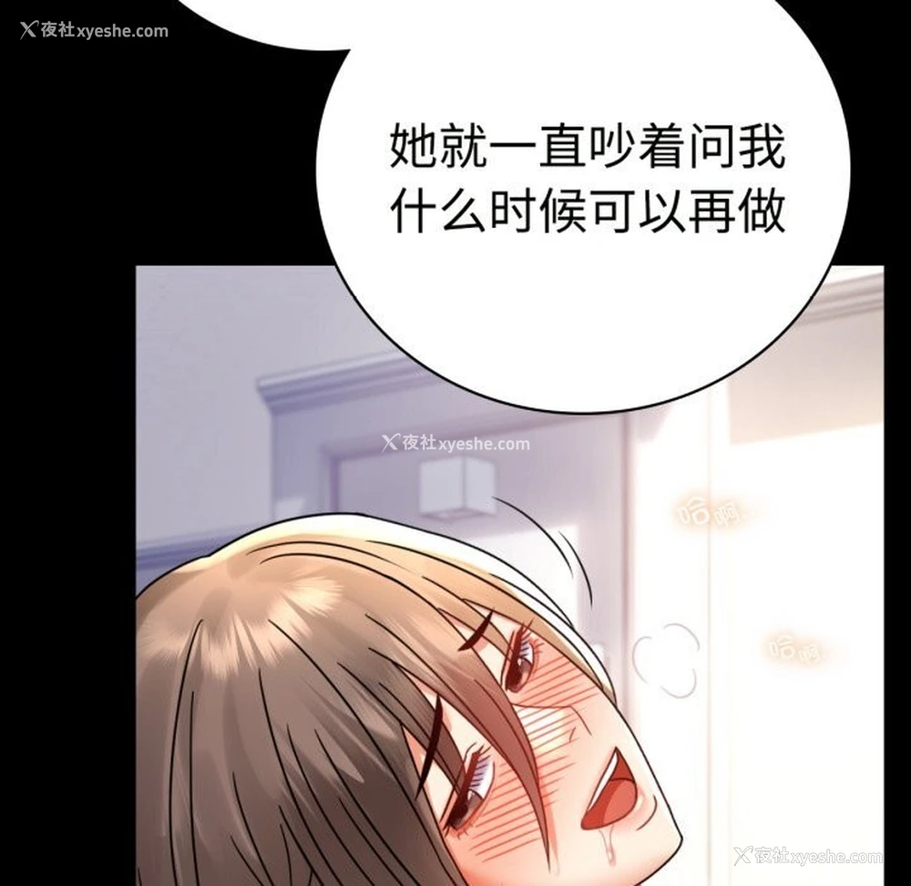 121P - 背叛的开始