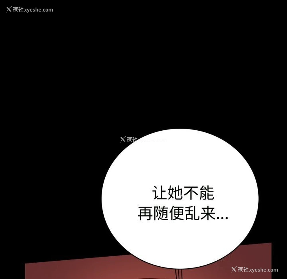 129P - 背叛的开始