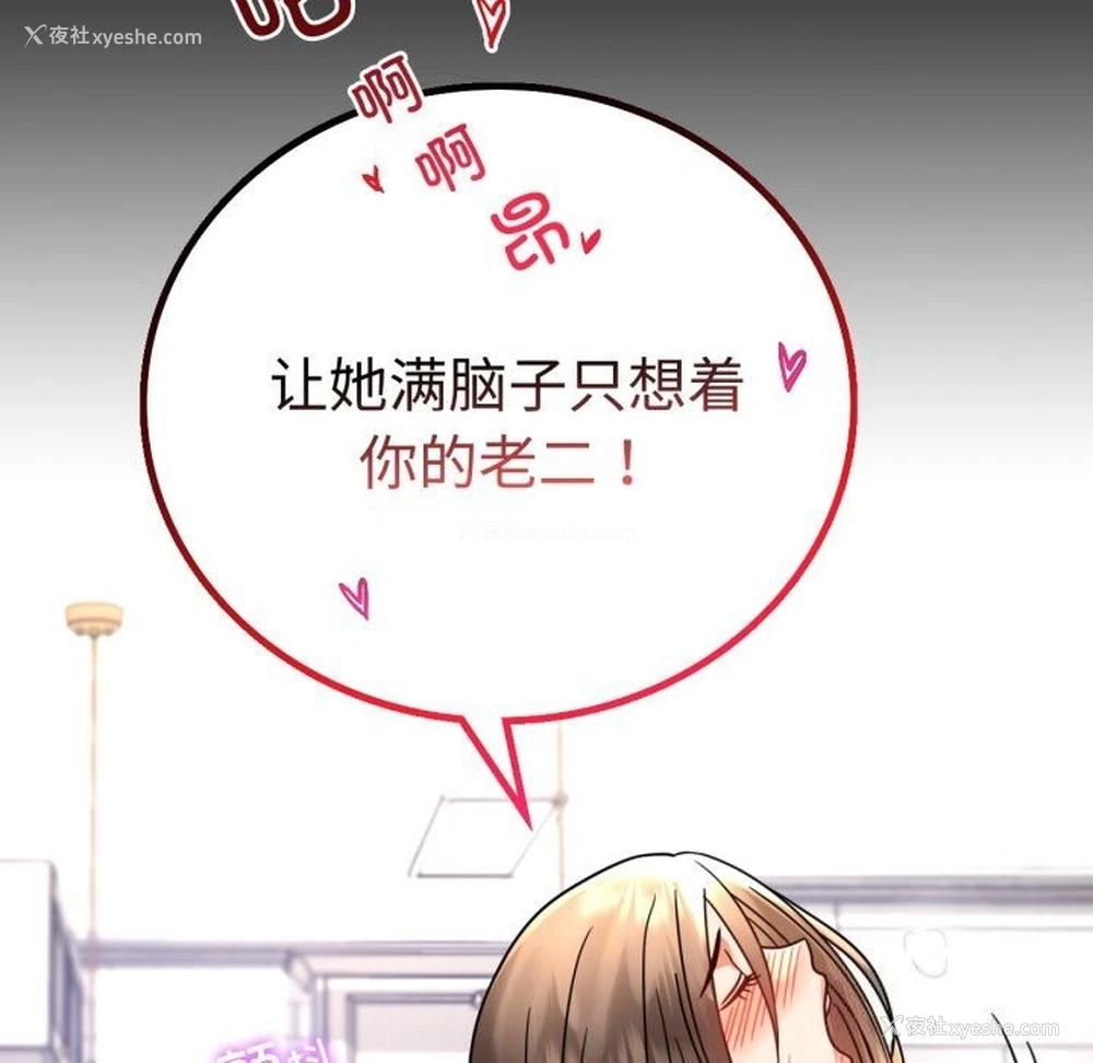 132P - 背叛的开始