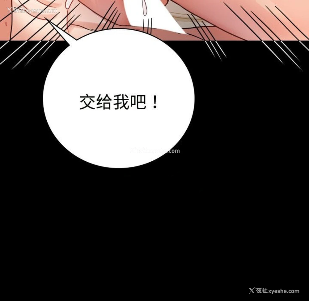 134P - 背叛的开始
