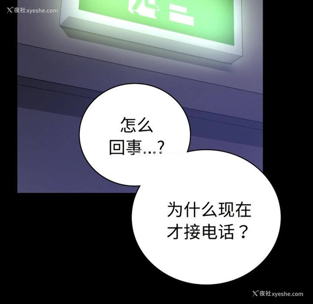 138P - 背叛的开始