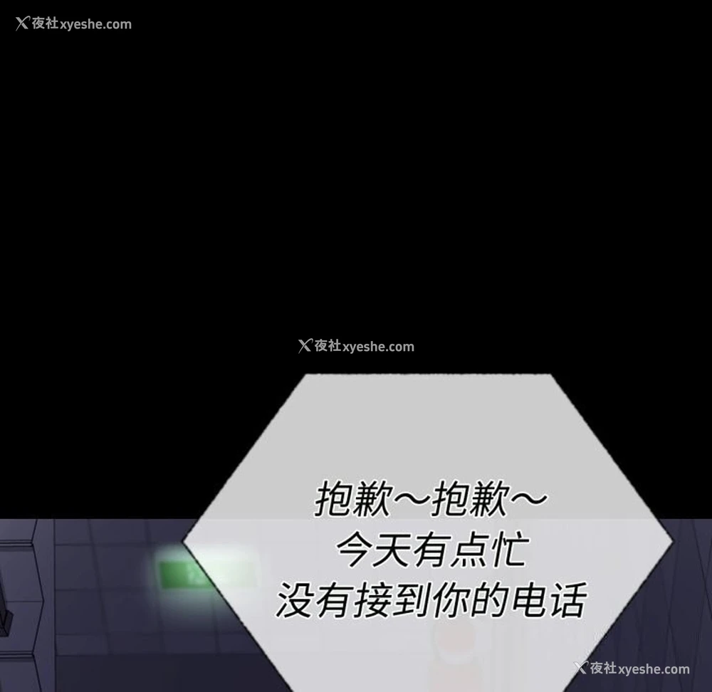 139P - 背叛的开始