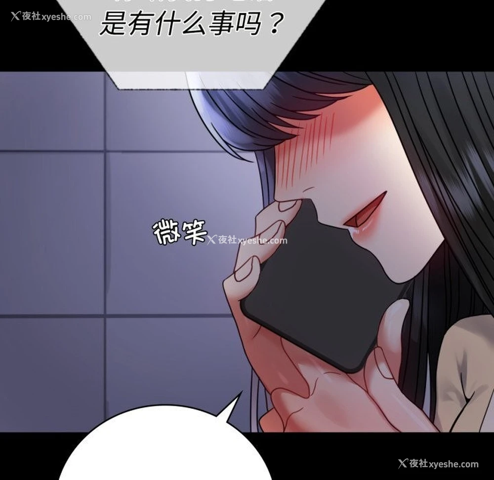 142P - 背叛的开始