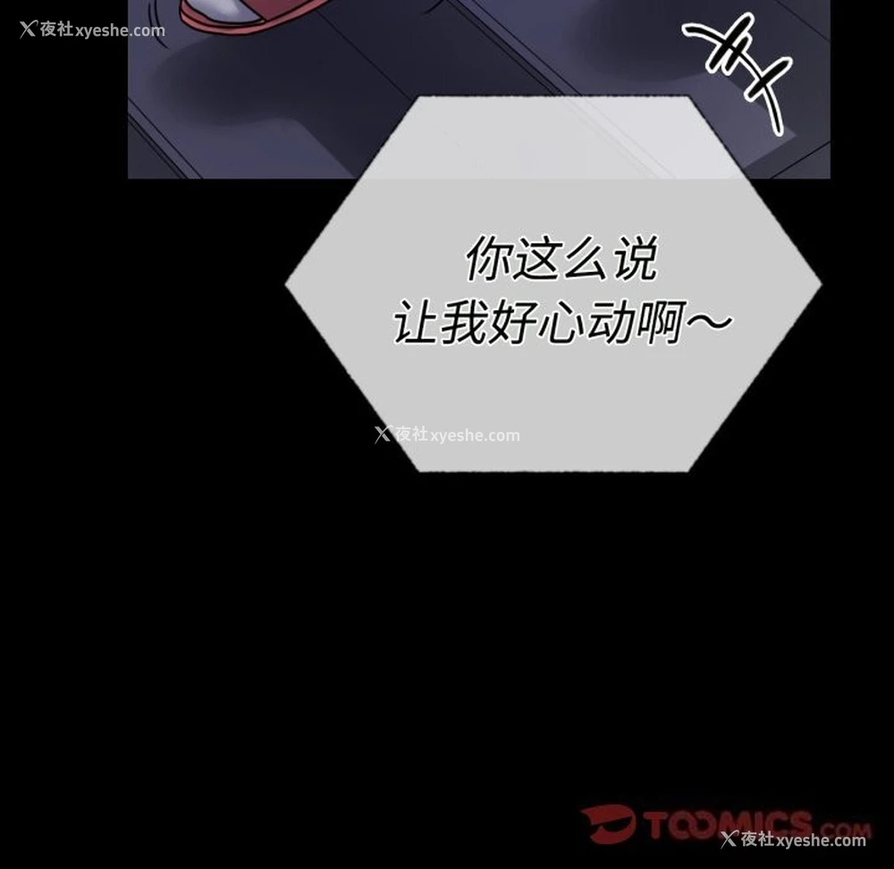 145P - 背叛的开始