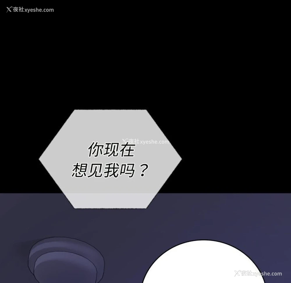 146P - 背叛的开始