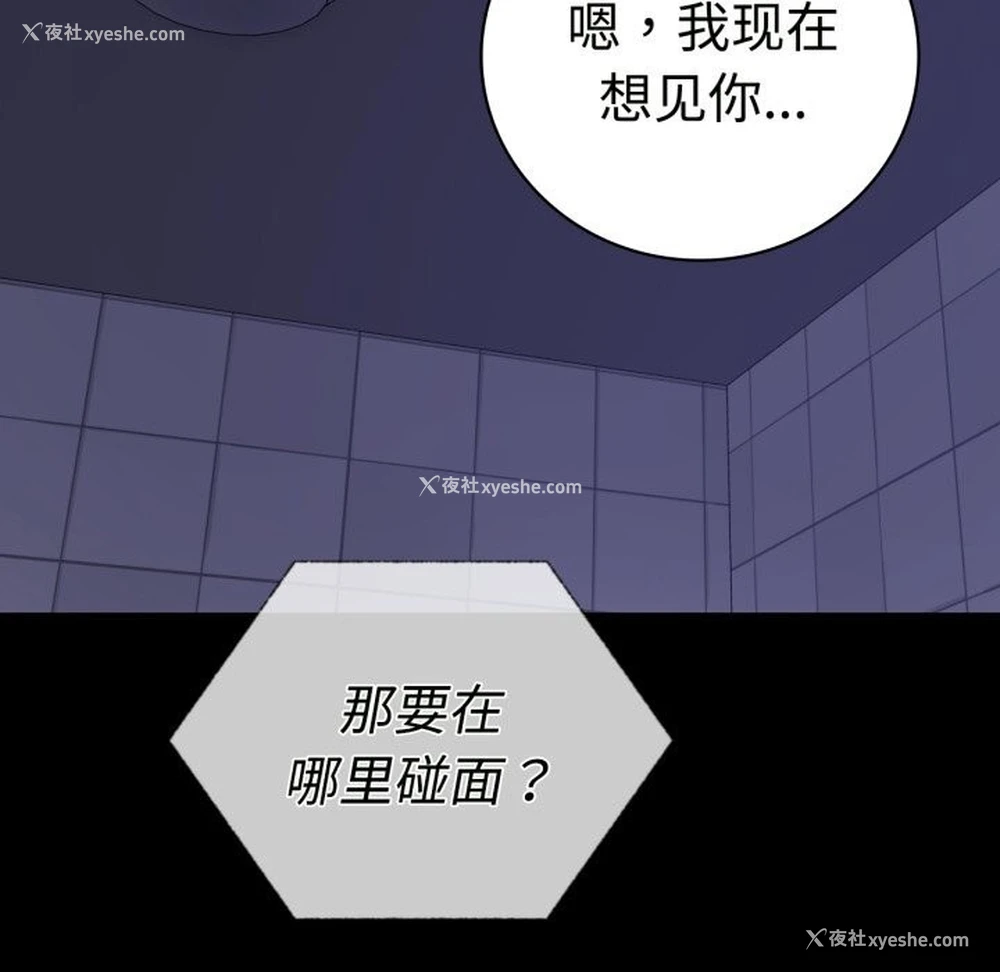 147P - 背叛的开始
