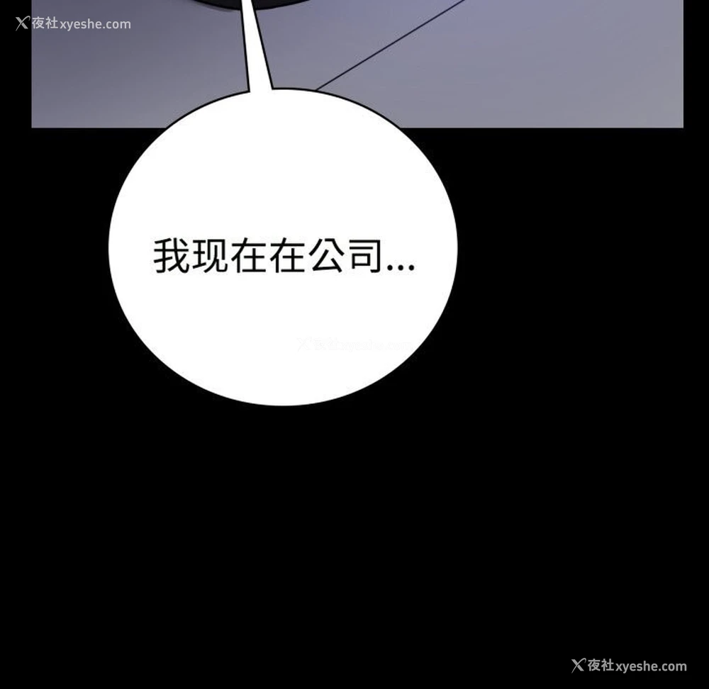 150P - 背叛的开始
