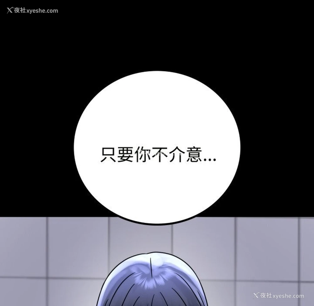 153P - 背叛的开始