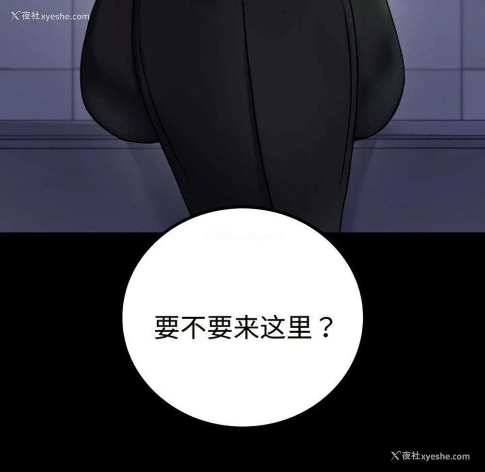 155P - 背叛的开始