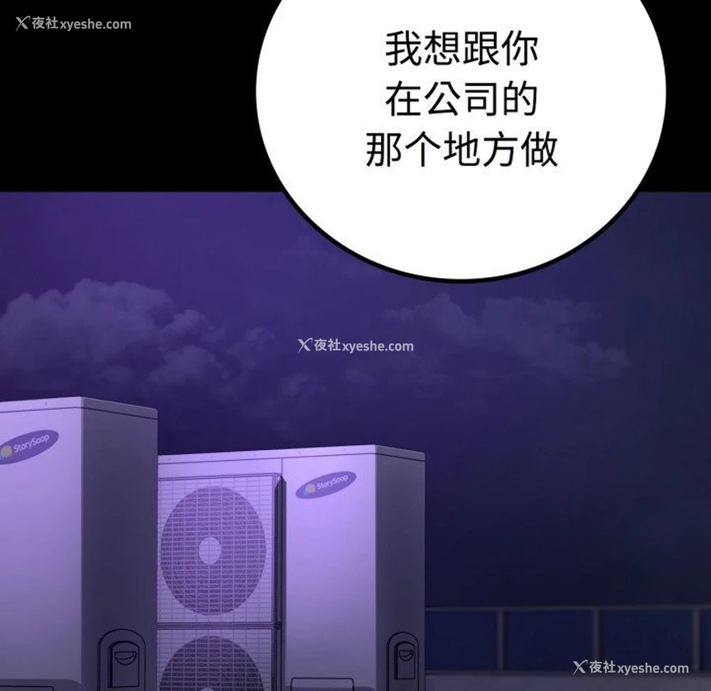 157P - 背叛的开始