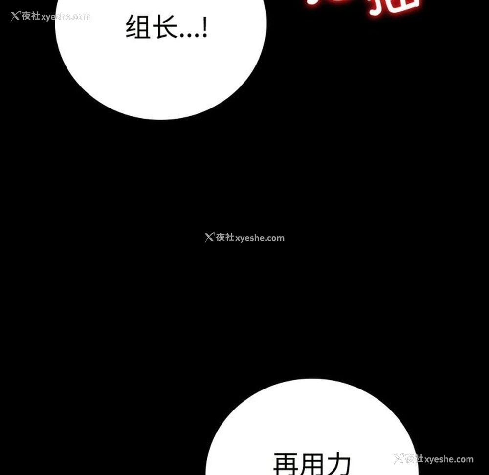 19P - 背叛的开始