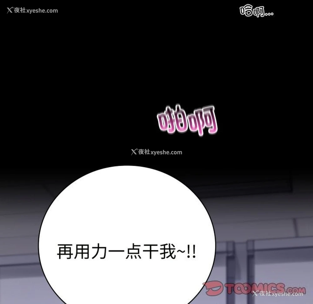 21P - 背叛的开始