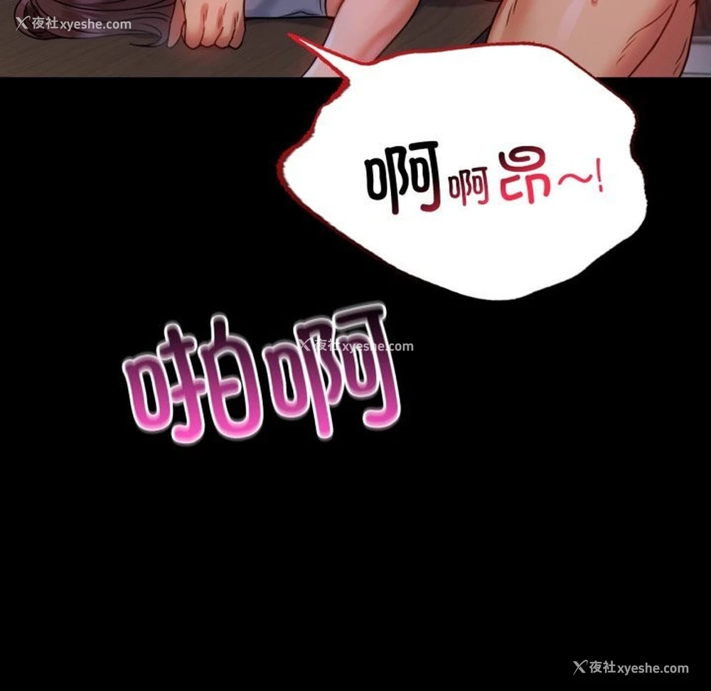 23P - 背叛的开始