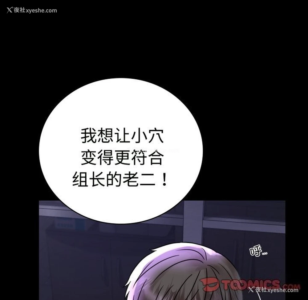 39P - 背叛的开始