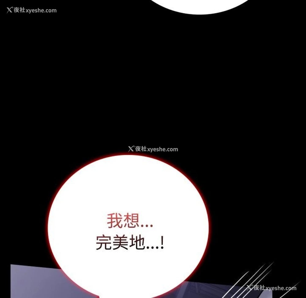 43P - 背叛的开始