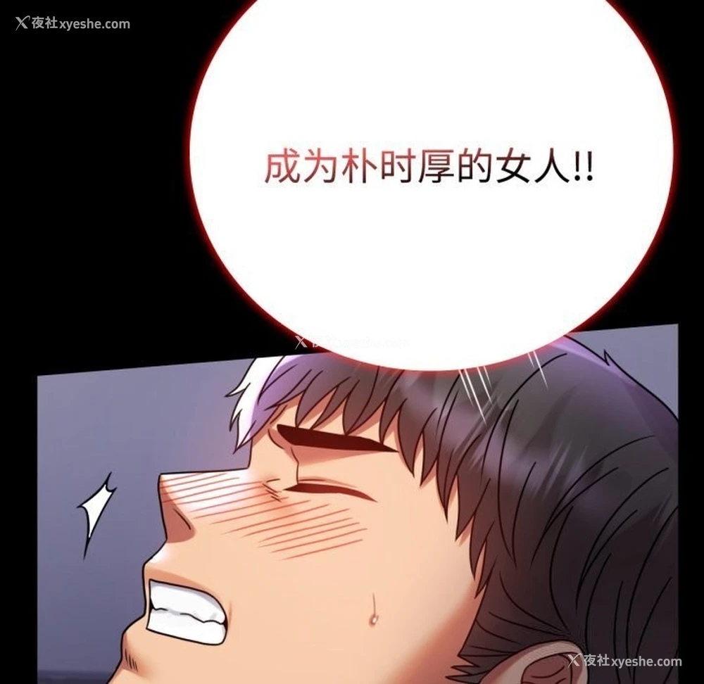 46P - 背叛的开始