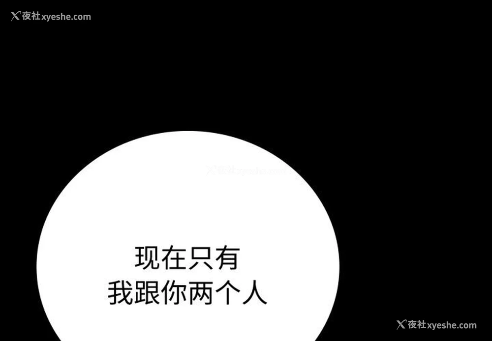 4P - 背叛的开始