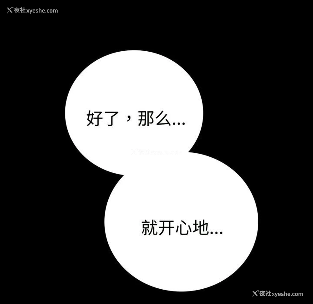 64P - 背叛的开始