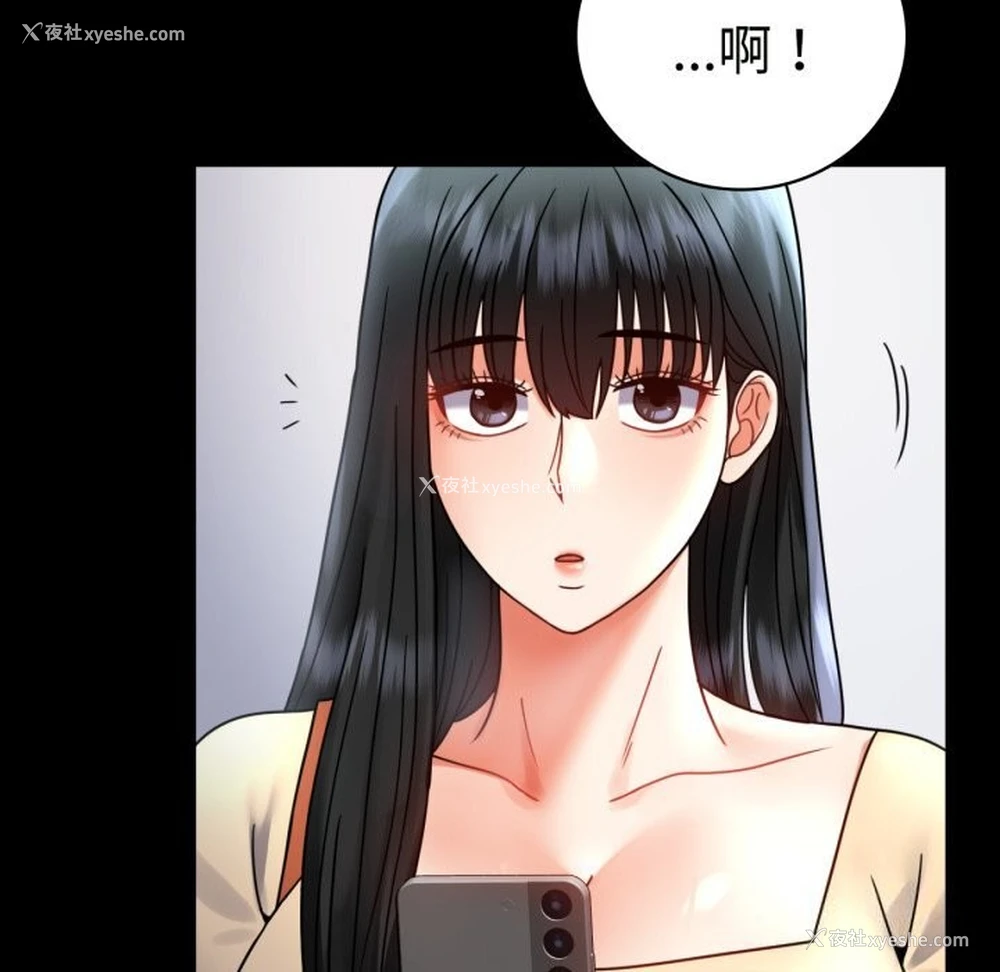 74P - 背叛的开始