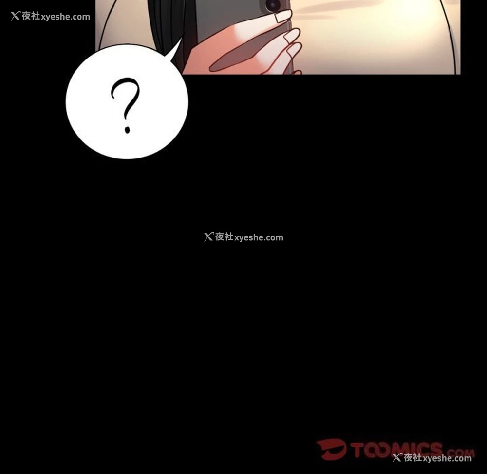 75P - 背叛的开始