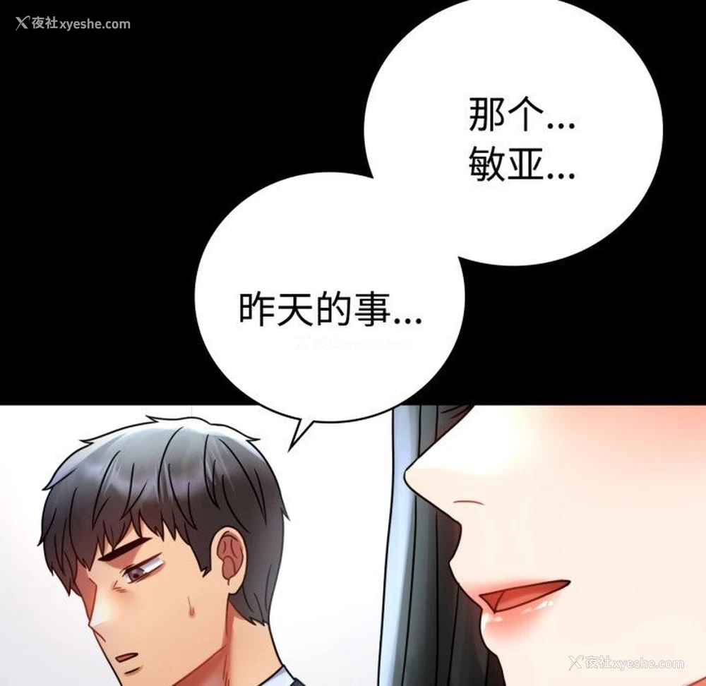 85P - 背叛的开始