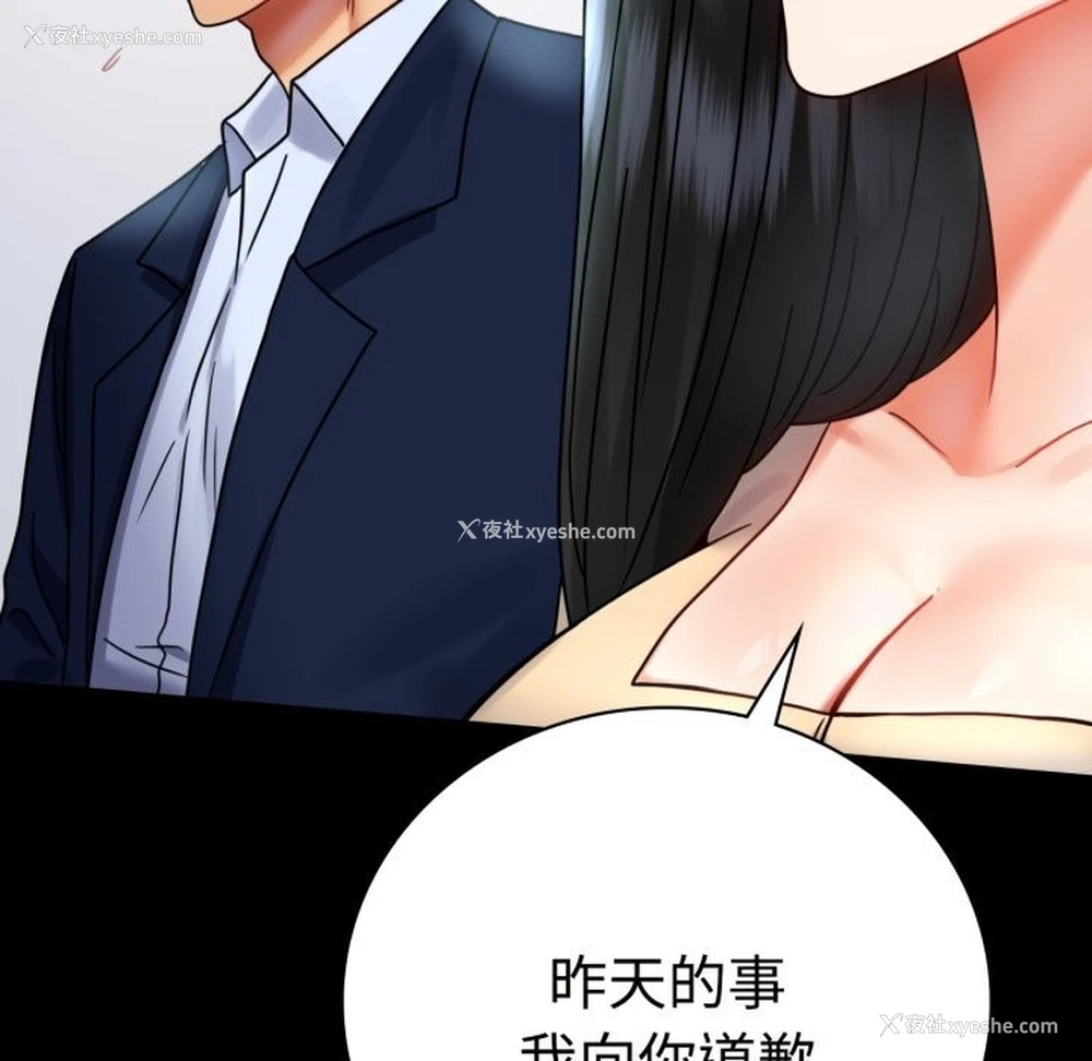 86P - 背叛的开始
